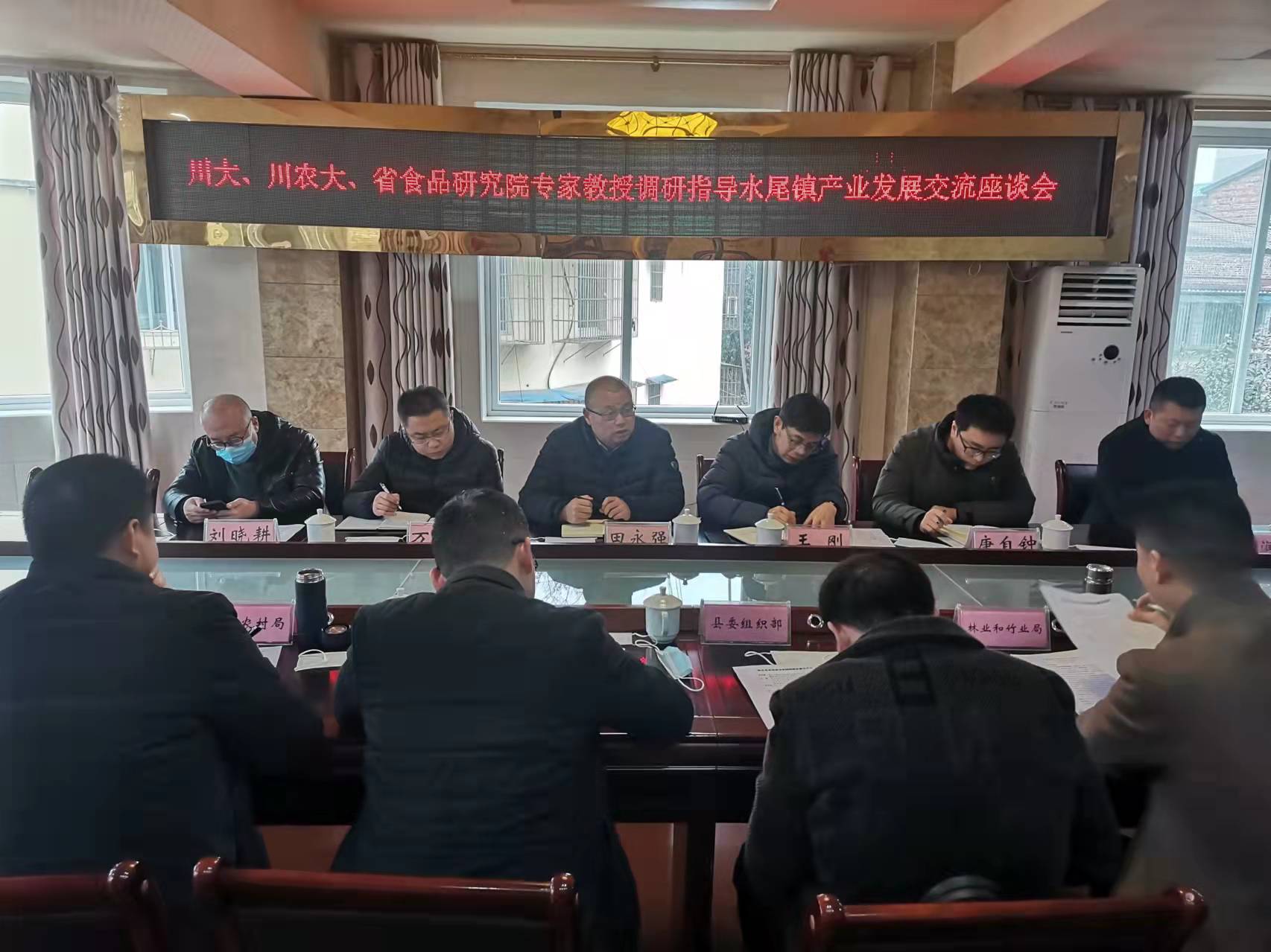 平台专家组赴叙永县调研