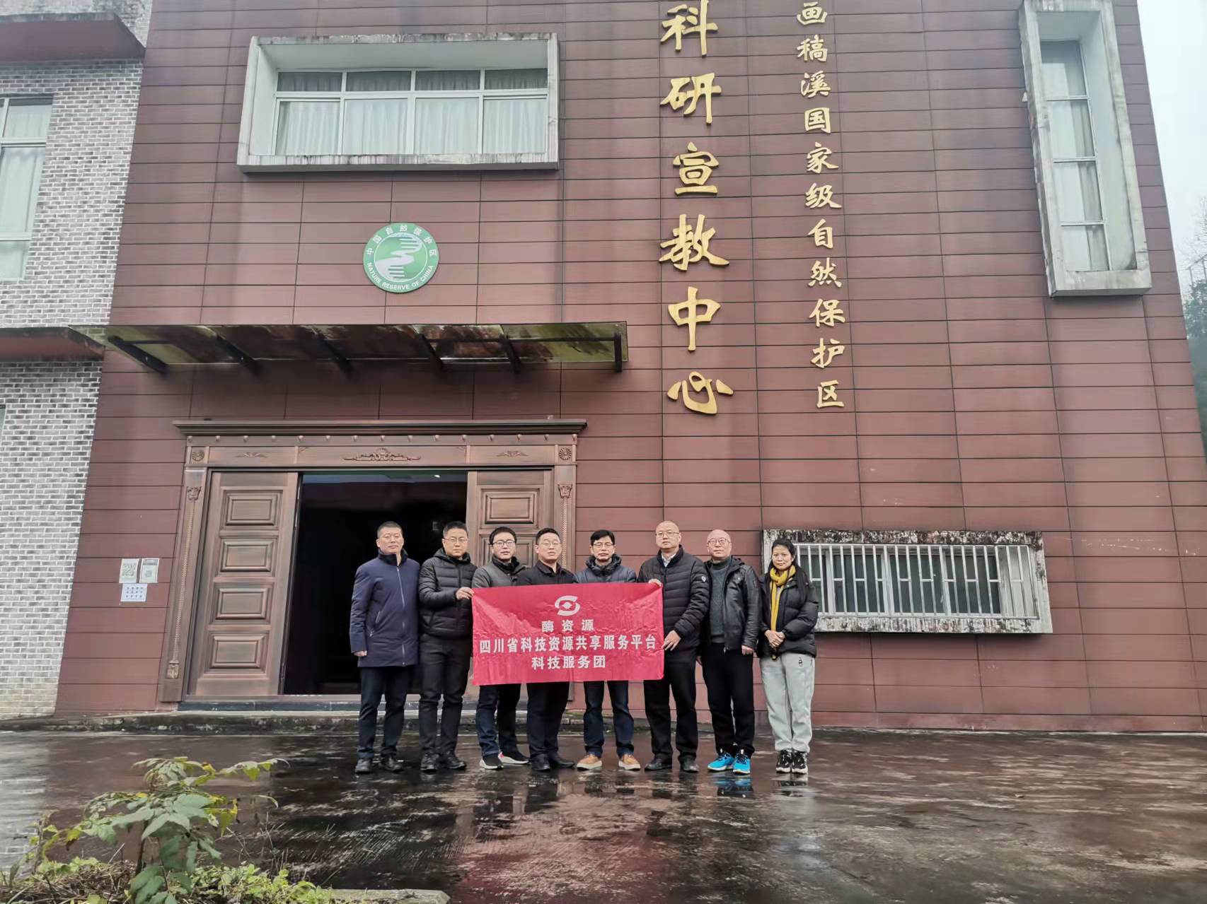 平台专家组赴叙永县调研